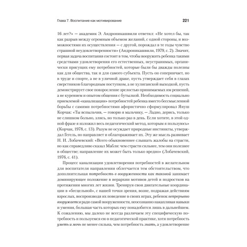 Мотивированный мозг. Высшая нервная деятельность и естественно-научные основы общей психологии