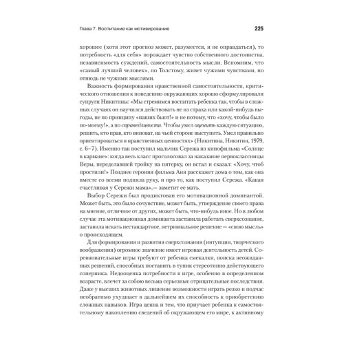 Мотивированный мозг. Высшая нервная деятельность и естественно-научные основы общей психологии