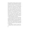 Психология народов и масс (#экопокет)