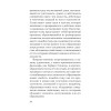 Психология народов и масс (#экопокет)
