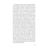 Психология народов и масс (#экопокет)