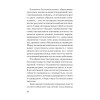 Психология народов и масс (#экопокет)