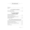 Свобода от сожалений. Если бы я знал…