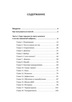 РАСколдовать особенного ребенка. Как одна семья нашла выход там, где его не было