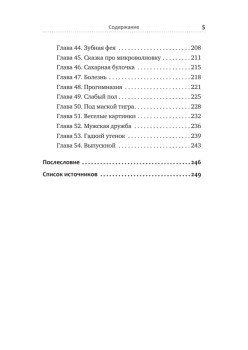 РАСколдовать особенного ребенка. Как одна семья нашла выход там, где его не было