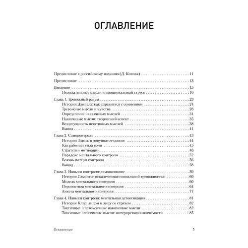 Тревога и страхи. Как их преодолеть