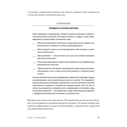 Тревога и страхи. Как их преодолеть