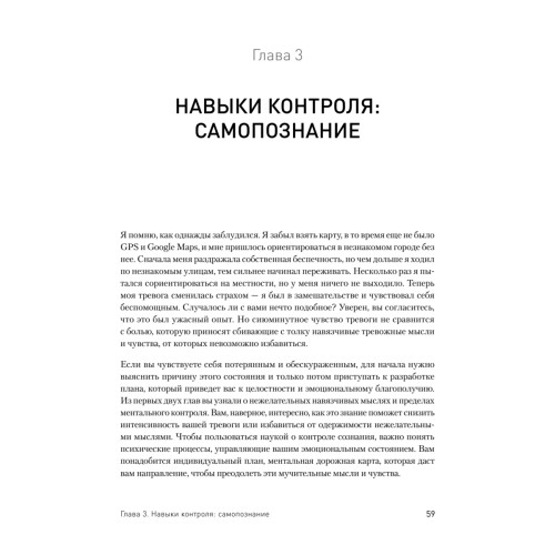 Тревога и страхи. Как их преодолеть