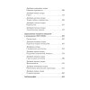 Введение в психоанализ. Лекции (#экопокет)