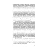 Введение в психоанализ. Лекции (#экопокет)
