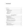 Kotlin. Программирование для профессионалов. 2-е изд.
