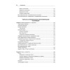 Kotlin. Программирование для профессионалов. 2-е изд.