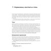 Kotlin. Программирование для профессионалов. 2-е изд.