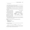 Kotlin. Программирование для профессионалов. 2-е изд.