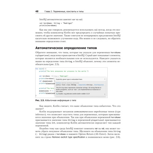 Kotlin. Программирование для профессионалов. 2-е изд.
