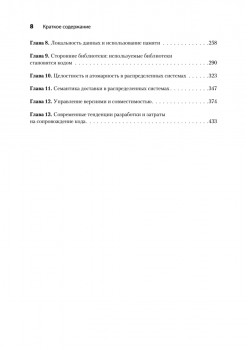 Software: Ошибки и компромиссы при разработке ПО