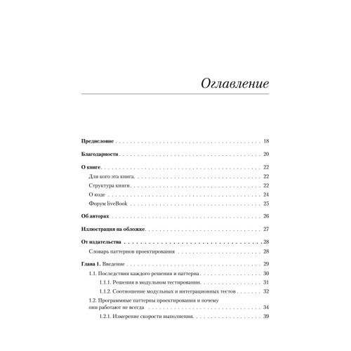Software: Ошибки и компромиссы при разработке ПО