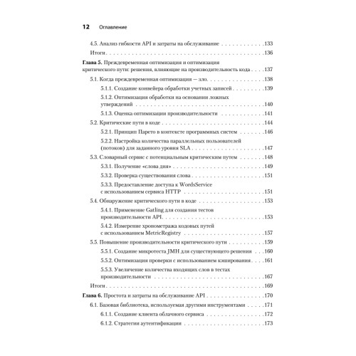 Software: Ошибки и компромиссы при разработке ПО