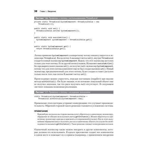 Software: Ошибки и компромиссы при разработке ПО