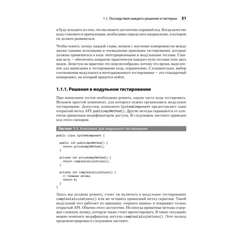 Software: Ошибки и компромиссы при разработке ПО
