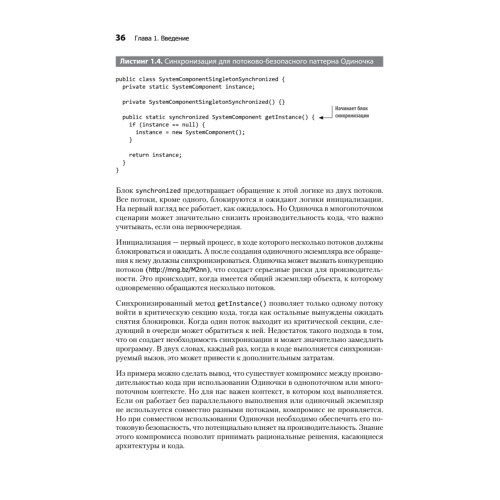 Software: Ошибки и компромиссы при разработке ПО
