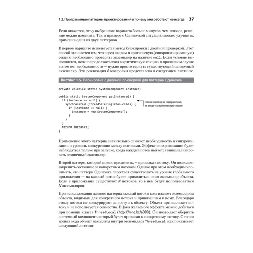 Software: Ошибки и компромиссы при разработке ПО