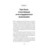 Как сохранить эмоциональное здоровье в любых обстоятельствах (#экопокет)