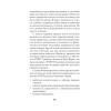 Как сохранить эмоциональное здоровье в любых обстоятельствах (#экопокет)