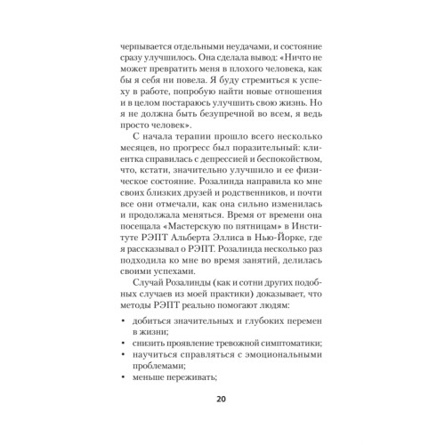 Как сохранить эмоциональное здоровье в любых обстоятельствах (#экопокет)