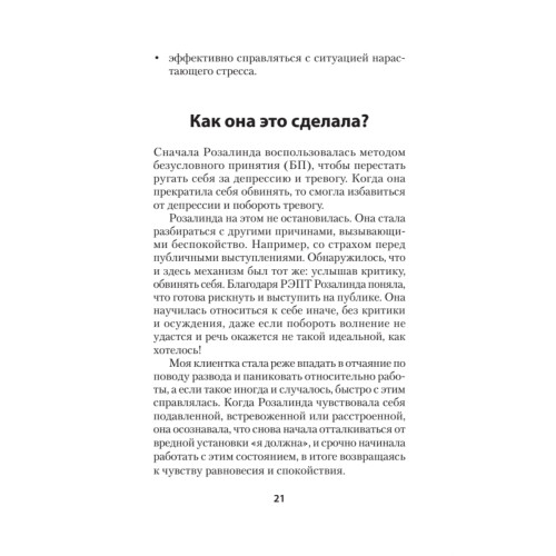 Как сохранить эмоциональное здоровье в любых обстоятельствах (#экопокет)