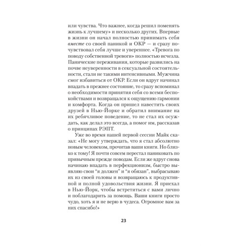 Как сохранить эмоциональное здоровье в любых обстоятельствах (#экопокет)