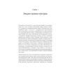 Психология эмоций. 2-е изд.