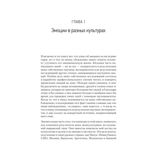 Психология эмоций. 2-е изд.