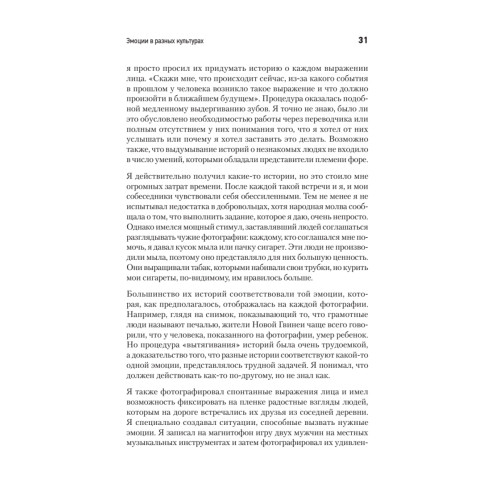 Психология эмоций. 2-е изд.