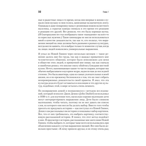 Психология эмоций. 2-е изд.