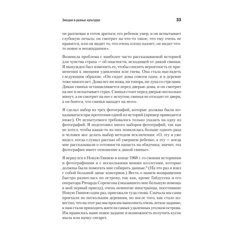 Психология эмоций. 2-е изд.