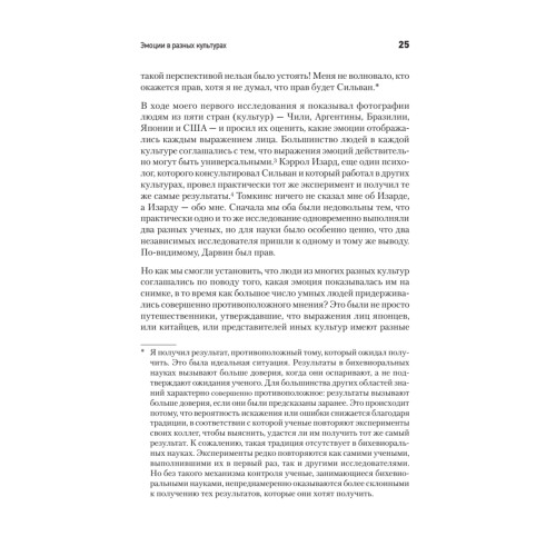 Психология эмоций. 2-е изд.