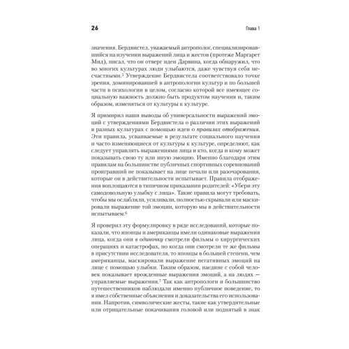 Психология эмоций. 2-е изд.