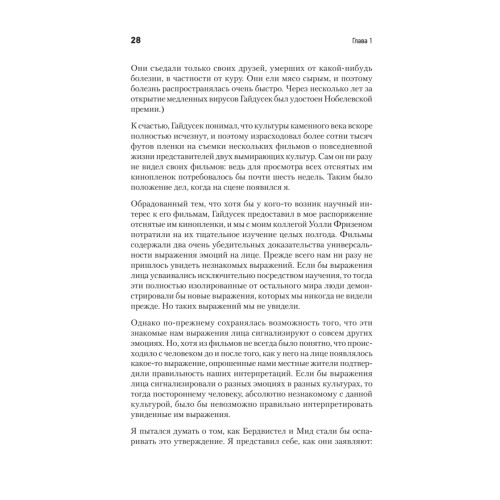 Психология эмоций. 2-е изд.