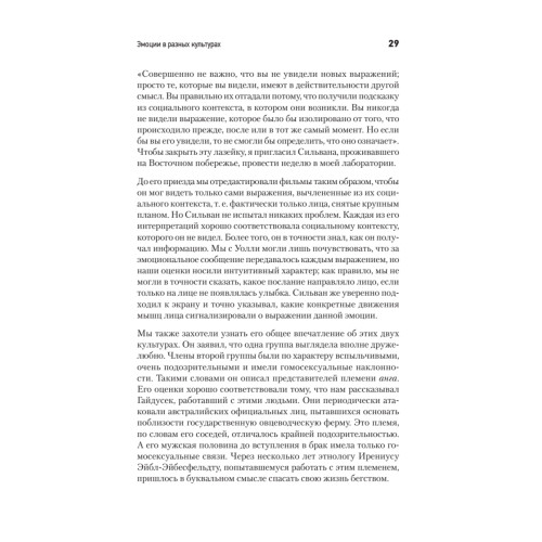 Психология эмоций. 2-е изд.