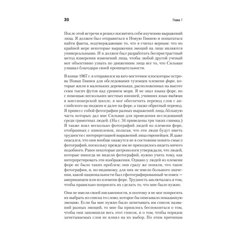 Психология эмоций. 2-е изд.