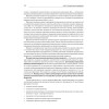 Экономика предприятия: Учебник для вузов. 3-е изд., переработанное и дополненное