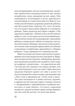 Токсичные родители. Как вернуть себе нормальную жизнь (#экопокет)