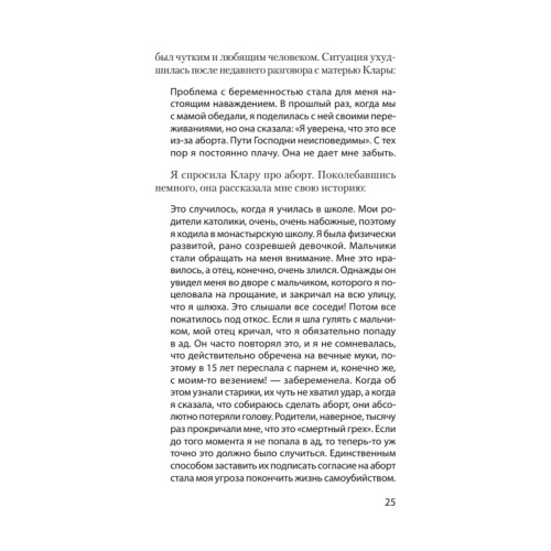 Токсичные родители. Как вернуть себе нормальную жизнь (#экопокет)
