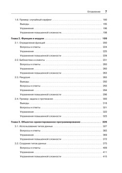 Computer Science: основы программирования на Java, ООП, алгоритмы и структуры данных