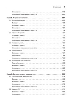Computer Science: основы программирования на Java, ООП, алгоритмы и структуры данных
