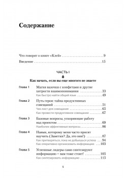 Клей. Стань незаменимым в любом проекте