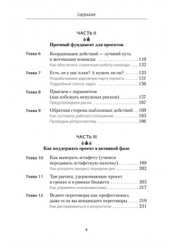 Клей. Стань незаменимым в любом проекте