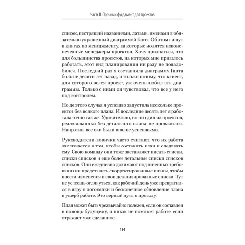 Клей. Стань незаменимым в любом проекте