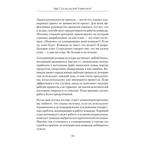 Клей. Стань незаменимым в любом проекте